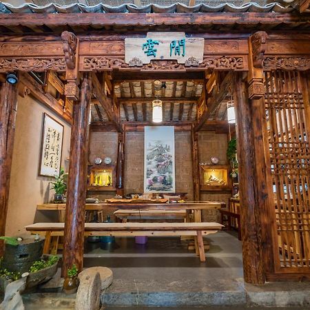 昆明云闲居茶文化主题酒店 外观 照片